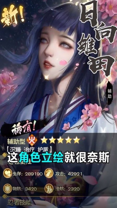 火影之疾风传游戏官方版v1.60.66.66