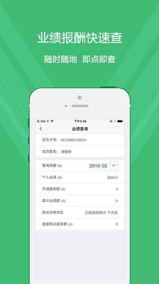 国珍在线app抢鲜版官方下载v2.9.4