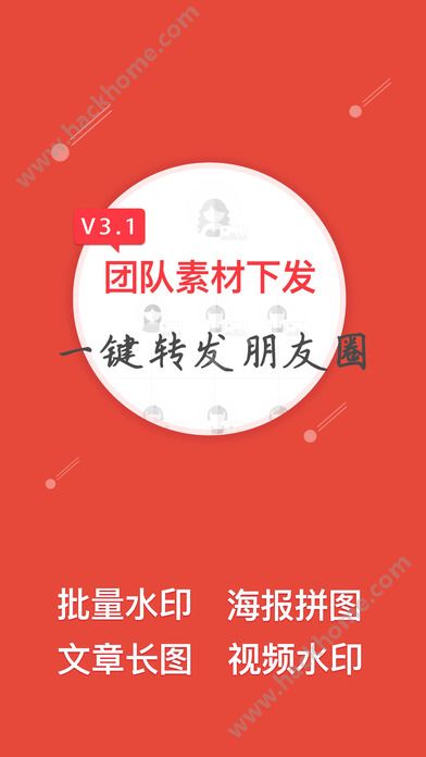 微商水印相机黑色版app下载v7.1.0708