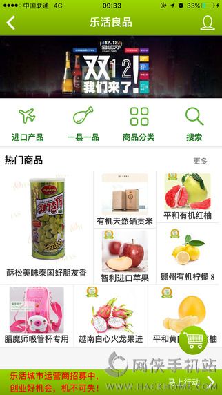 乐活健康手机版app下载v03.03.0001