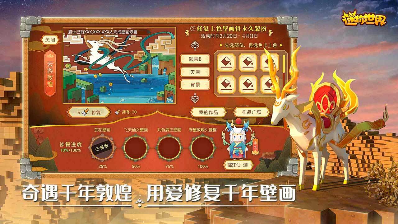 迷你世界精灵叶罗丽白光莹皮肤更新下载v1.31.0