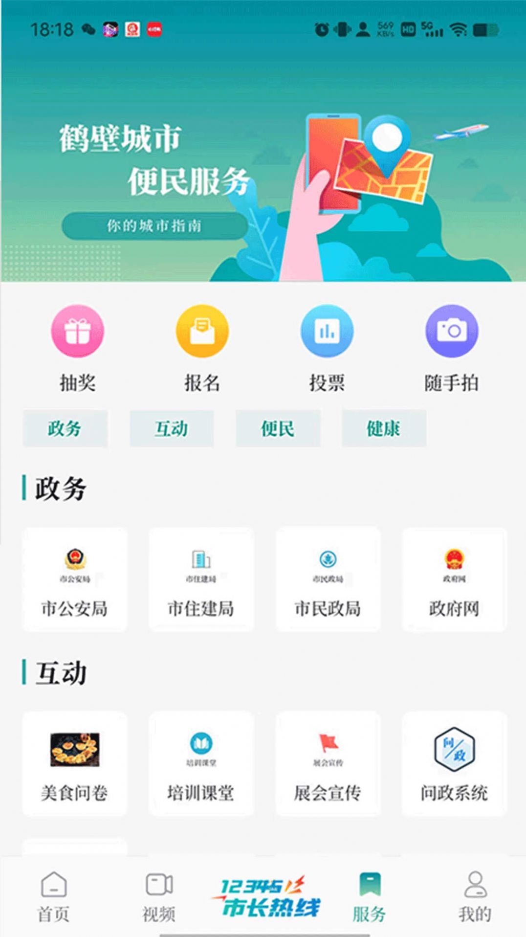 云鹤新闻软件官方下载v1.2.2