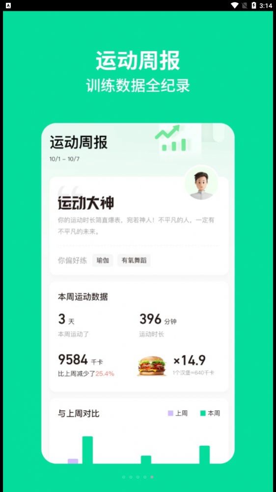 AEKE轻力量运动app下载v1.3.0.121