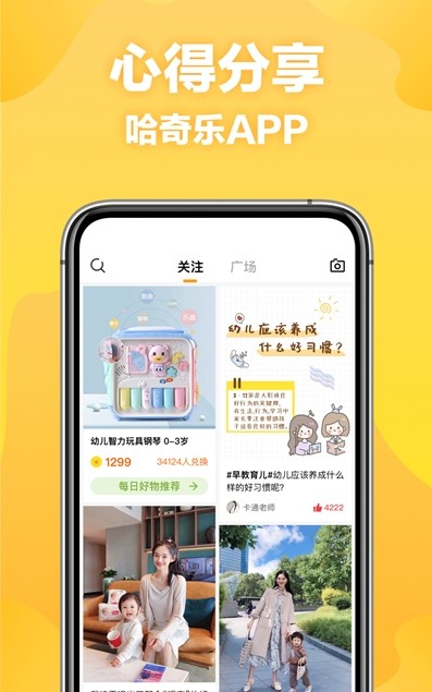 哈奇乐app官方下载v1.0