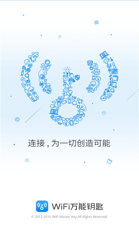 WiFi万能钥匙官方最新版本app手机软件下载安装v4.9.93