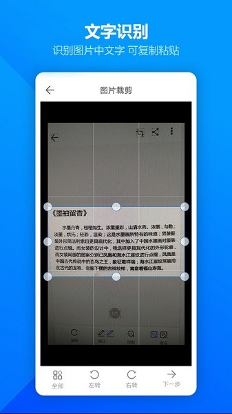 图片扫描全能王软件免费下载v1.8.0