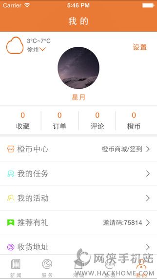 无线邳州官网app下载v3.0.0