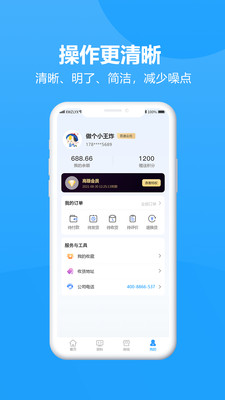 圣匠云库维修app官方下载v1.0.7