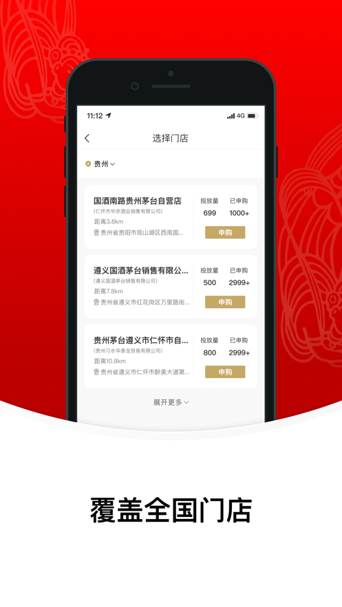 i茅台app下载华为官方版v1.5.7