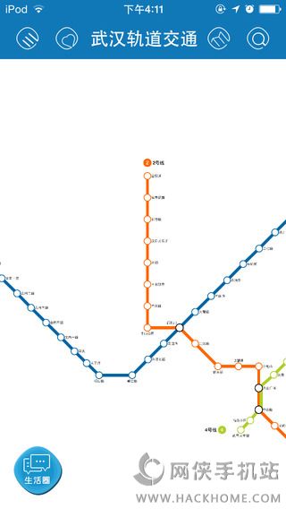 武汉地铁软件app下载手机版v6.5.6