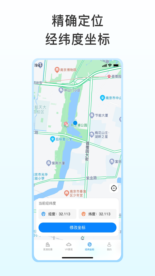 街景导航VR旅游街景地图pro版app下载v1.2