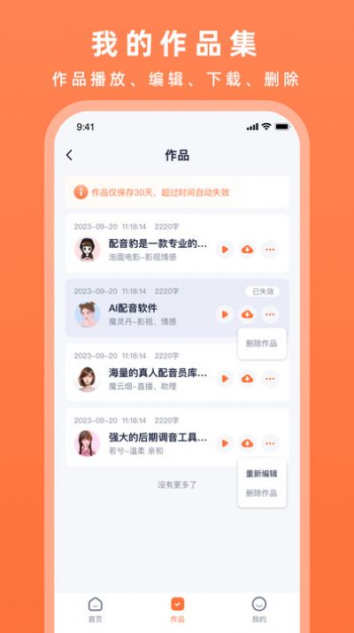 配音豹手机版下载app免费版v1.1.0