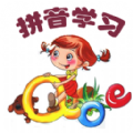 拼音学习手机版appv3.7.0