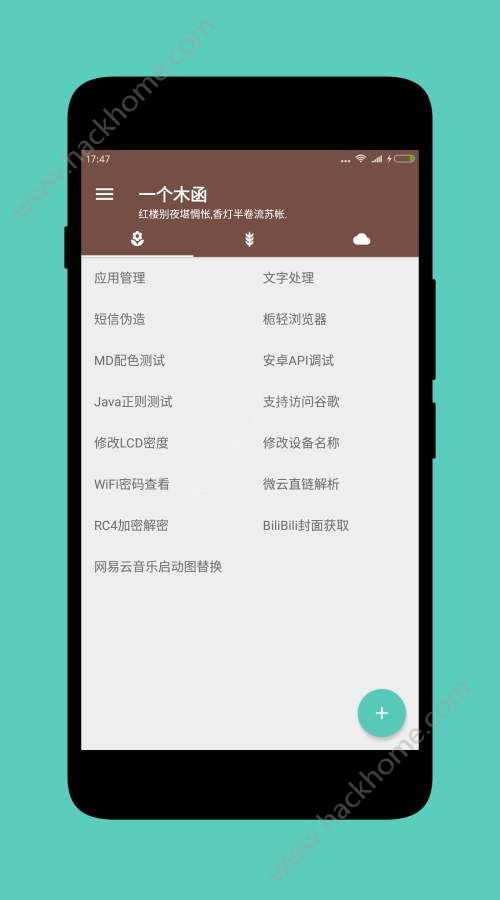 一个木函app官网下载手机版v7.16.3