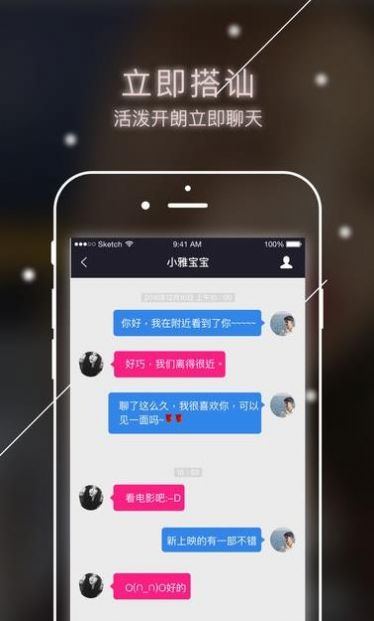 软软平台社交软件app最新版图片1