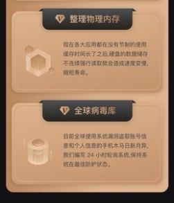 手机保养大师app官方版下载v3.8.1