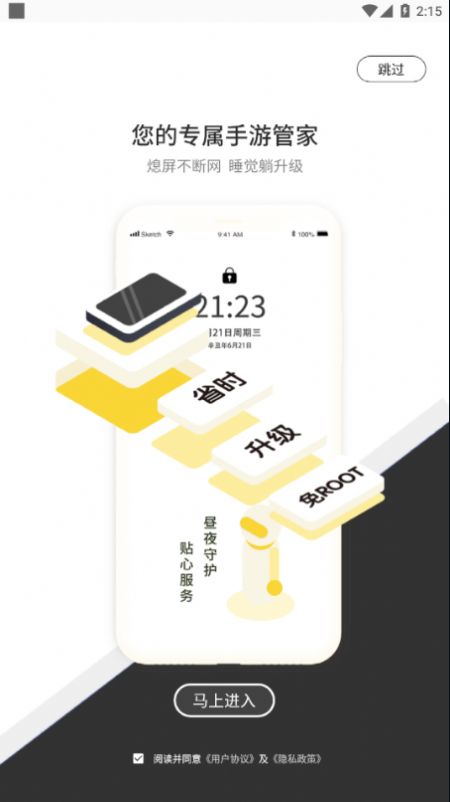 七号游戏盒子App手机版下载v1.0.4