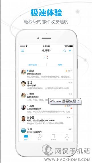 网易邮箱大师ipad版下载v7.17.4