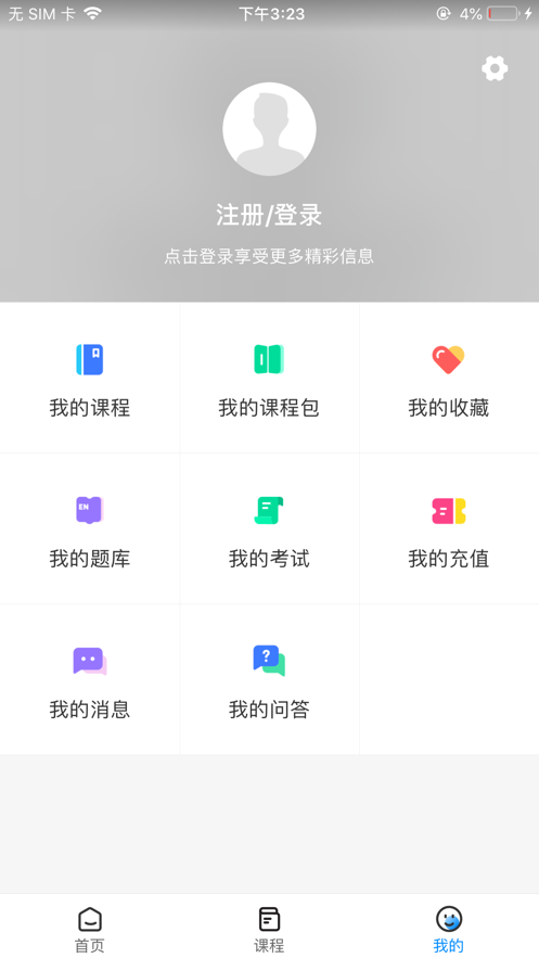 科都考研app官方版软件下载v1.0.0