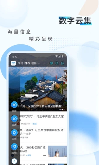 新华网学子同上app手机版下载v8.8.59