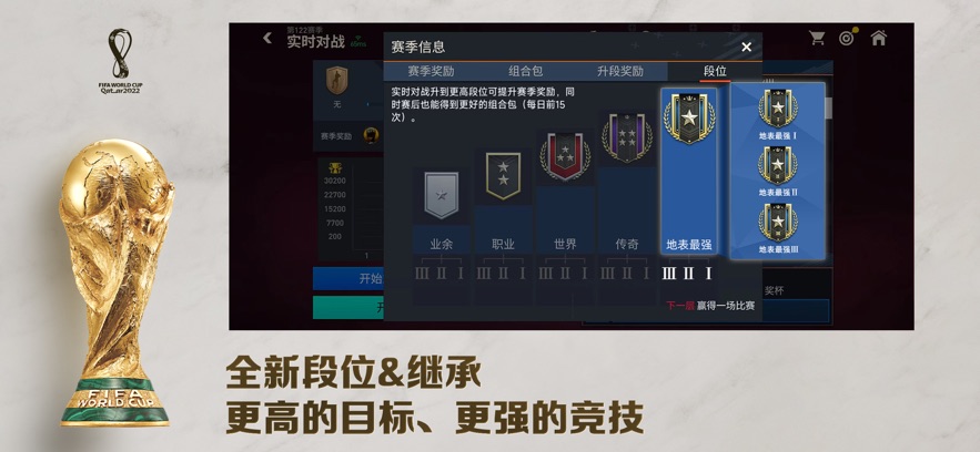 FIFA MOBILE 23国际版游戏下载v22.1.03