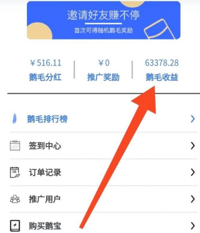 小鹅快充充电宝app官方版v3.43.42