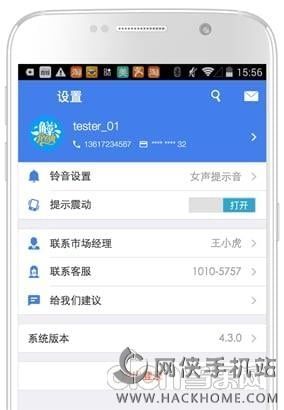 ele.me商家版下载v10.11.3