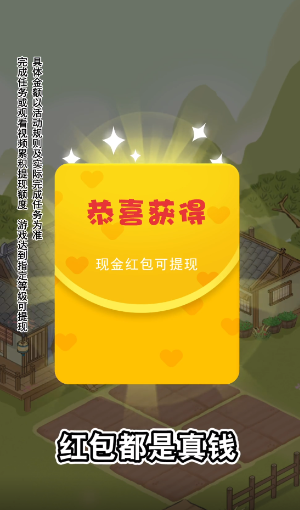 杏林世家游戏最新版下载v1.0.1