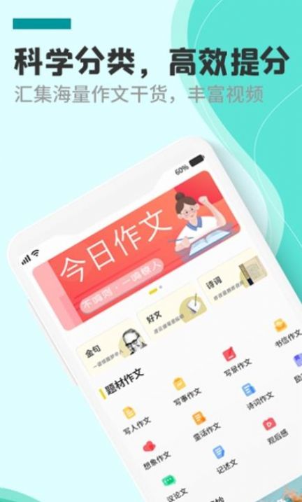 作文题目APP最新版下载v1.0.0