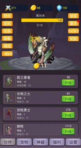 转生勇者打魔王官方安卓版v1.0.4