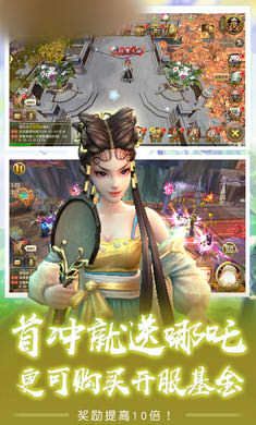 西游驱魔人手游官方最新版V1.0.0