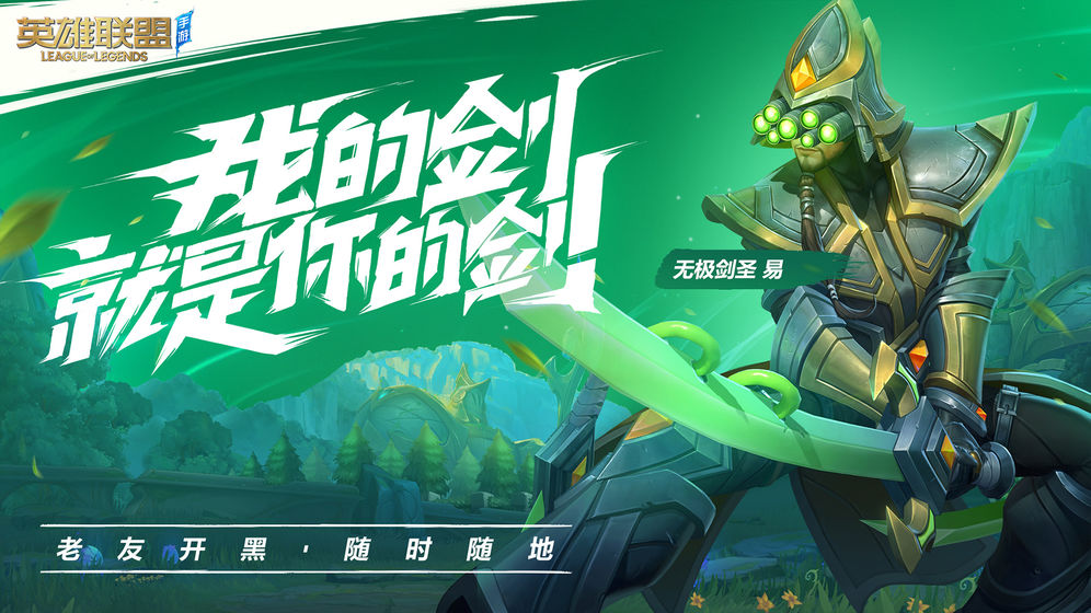 英雄联盟纷争国服官方中文汉化版(lol the brawl)v2.4.0.4727