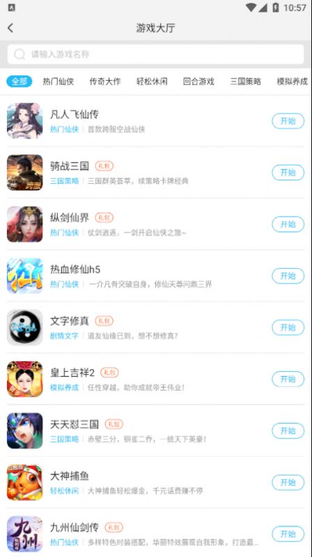 玄凤手游盒子app手机版软件下载v2.2.6