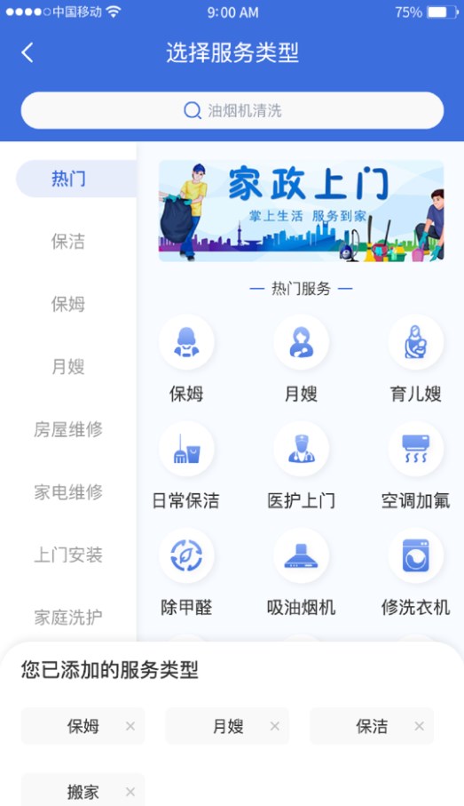 朴邻中心社区app官方下载v2.1.6