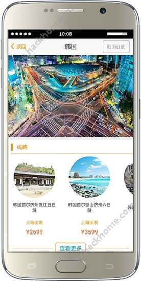 旅程旅行网官网手机版下载v3.0.7