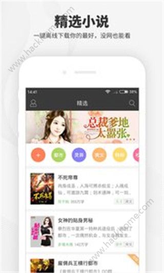 梧桐阅读手机版app下载v1.0.0