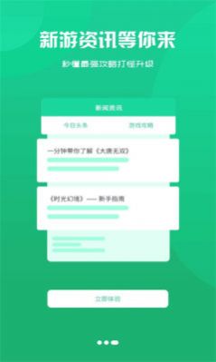 腾龙手游盒子app安卓版下载v2.1-build20210303