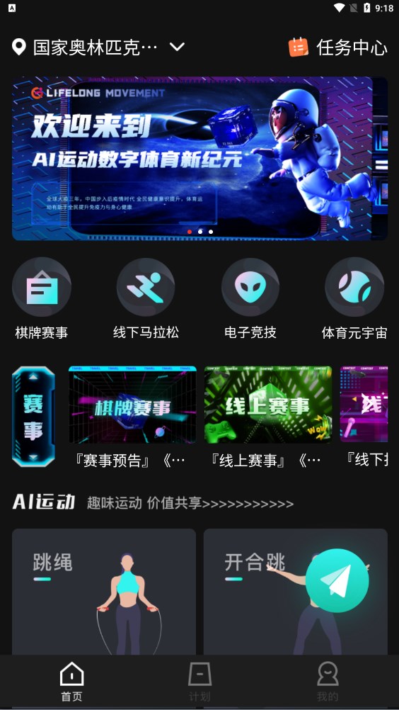 国奥体育app中国京安下载v1.0.5