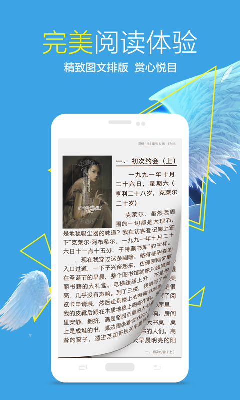 Apabi Reader安卓版下载官网appv3.3.0