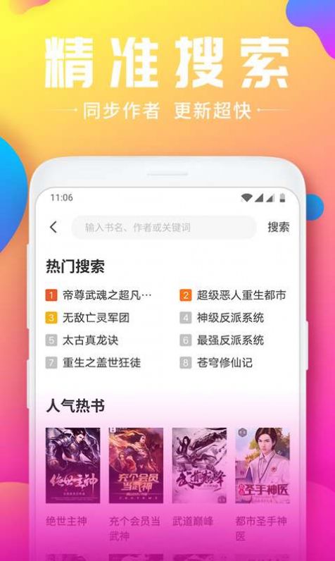 韵叶小说免费版软件下载v1.0.0.1