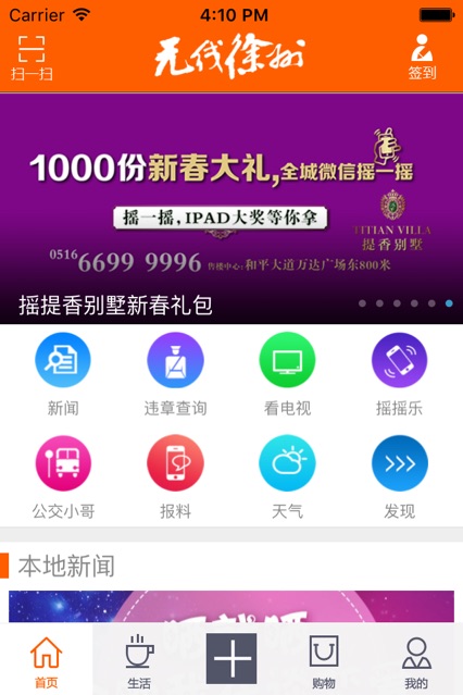 无线徐州健康宝app官方版最新下载v7.1.6