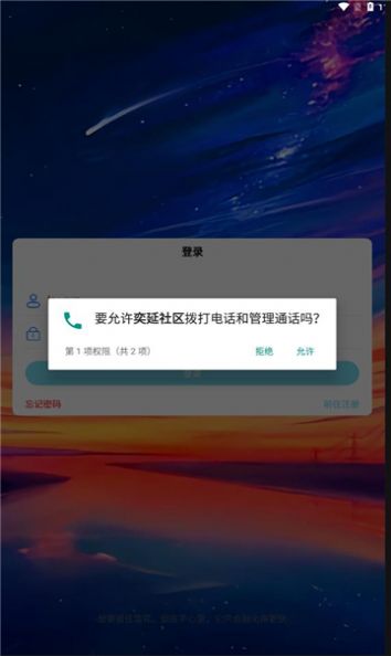 奕延社区资源免费下载v1.0