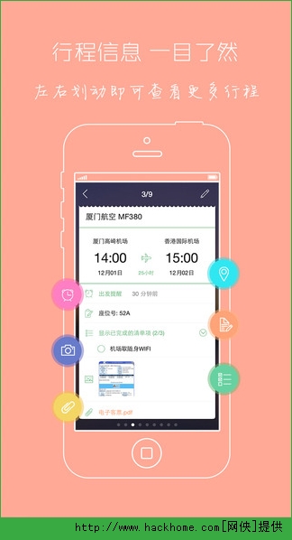 步步行程助手iOS手机版appv1.6.3