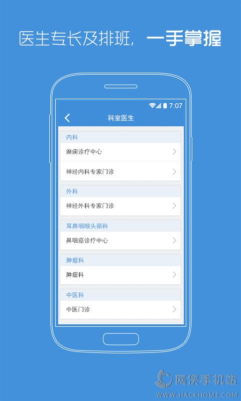 康华掌上医院官网app下载v1.2.1