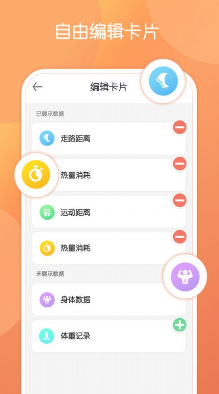 日常运动健康app安卓版下载v1.0.4