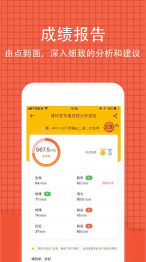 中考成绩查询公布app软件下载安装v3.12.2