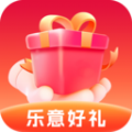 乐意好礼软件下载安装v1.6.1