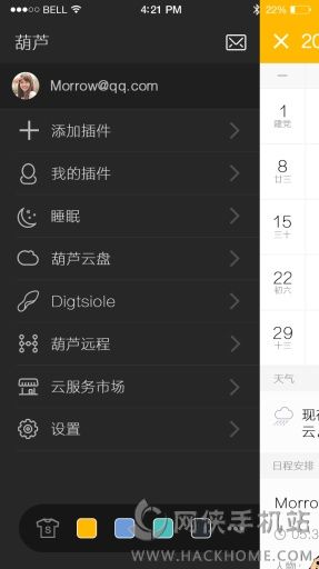 葫芦ios手机版appv2.3.9