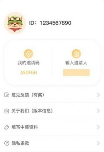 爱植树免费领和平精英皮肤软件app下载v1.0.0