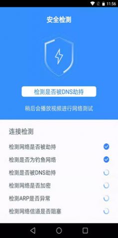 达达WiFi助手app官方版下载v1.8.2